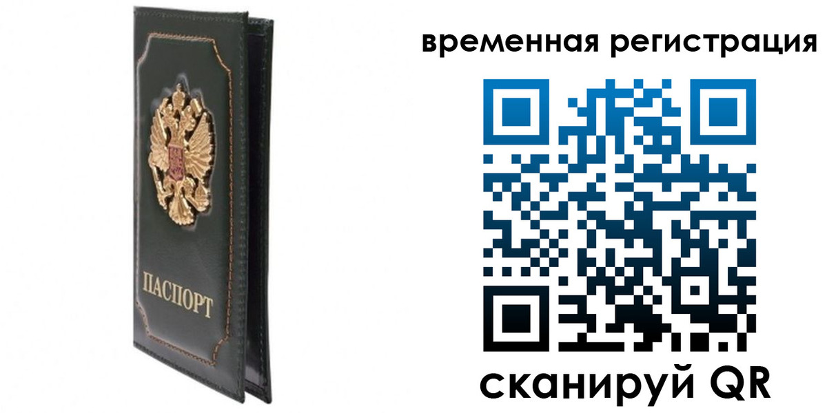 регистрация в Аргуне