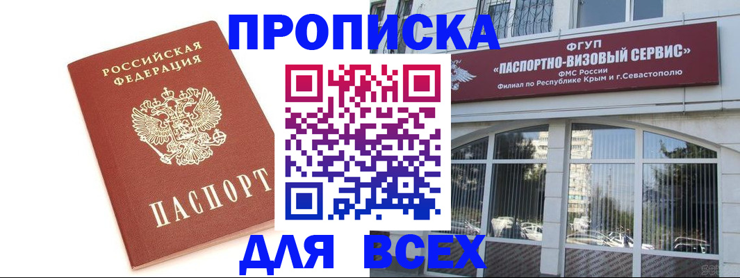 прописка ребенка в Аргуне