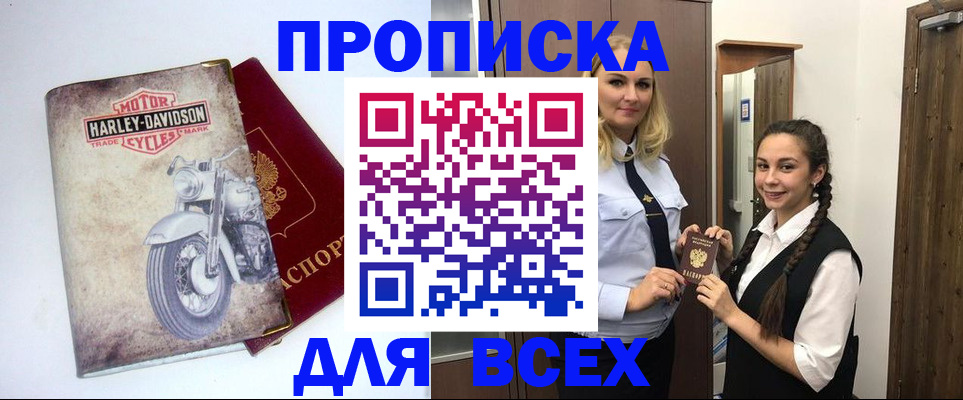временная регистрация недорого в Аргуне