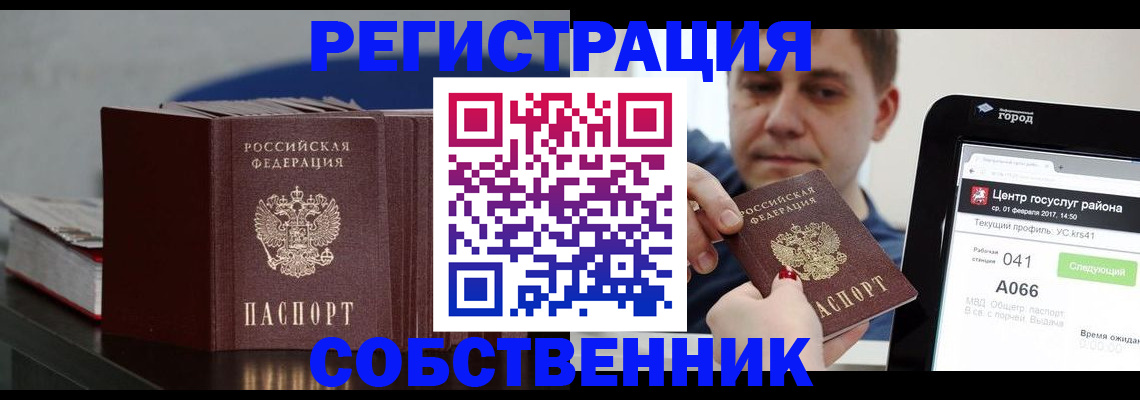 найти адрес прописки в Аргуне